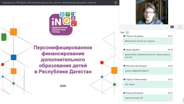 07. Расчет объемов фин. обеспечения ПФДОД на 2021 год при заложенных средствах в бюджет [25.11.2020]