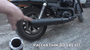HD Street 750 Изменение звука выхлопа.