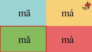 Китайский язык для детей | Рубрика "Уроки Фонетики" | Звук "m" | Обучение