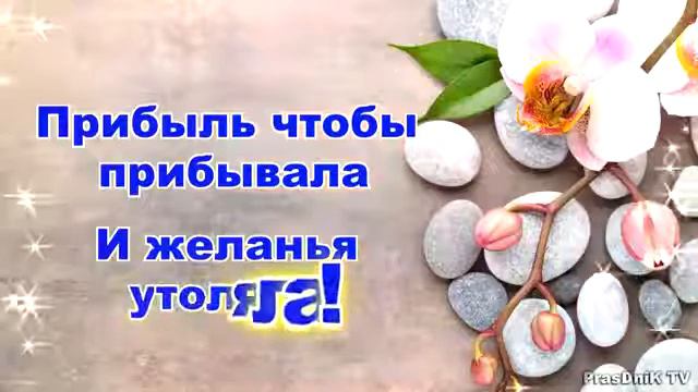 Очень  красивое видео с пожеланиями