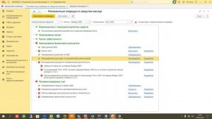 Как закрыть месяц в комплексной автоматизации.
