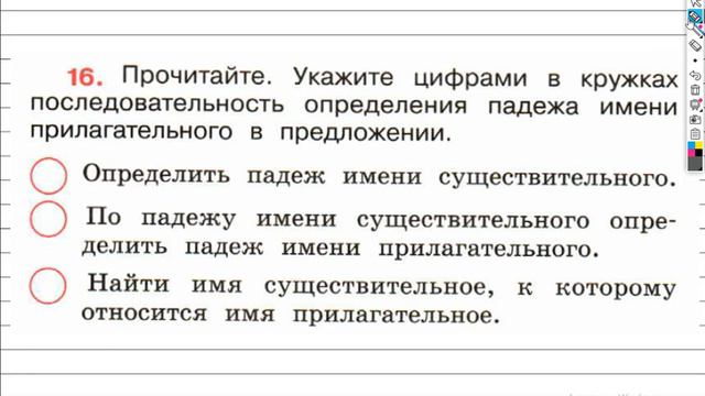 Упражнение 16 - ГДЗ по Русскому языку Рабочая тетрадь 4 класс (Канакина, Горецкий) Часть 2 смотреть онлайн