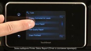 Печать тестовой страницы -- HP Photosmart Plus B210a