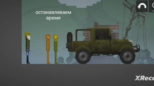 как посадить мелонов в машину.Есть решение
