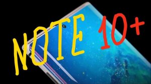 Samsung Galaxy Note 10+ и Note 10 обзор, сравнение, отзывы