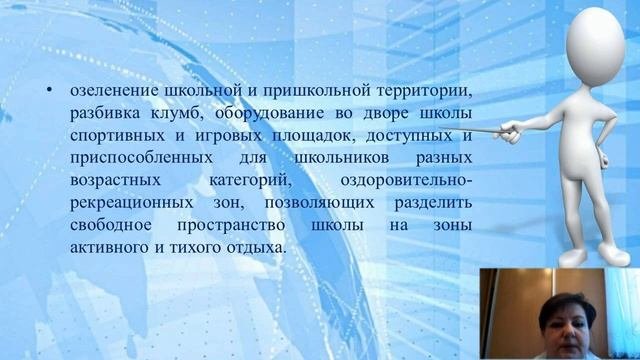 Организация предметно-эстетической среды в образовательной организации