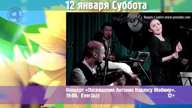 11.01.19 Культобзор