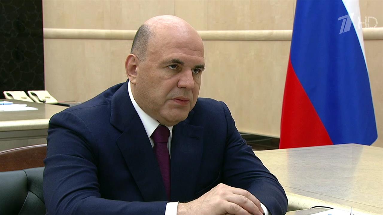 Михаил Мишустин: Рост ненефтегазовых доходов говорит об устойчивости экономики России