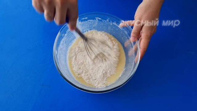 Бюджетно и очень вкусно! БЕЗ МИКСЕРА! Быстрый рецепт
