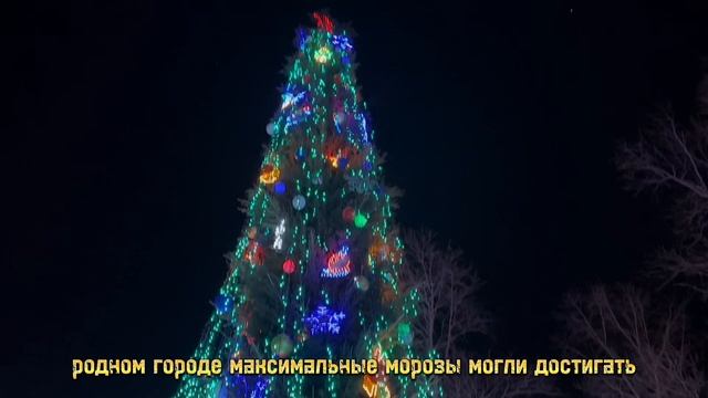 Хабаровск ?