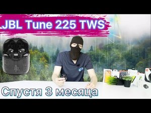 JBL TUNE 225 TWS . Jbl tune 225 tws отзыв обзор о наушниках спустя 3 месяца использования