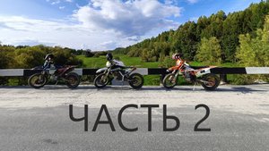 28 августа 2024 года часть 2