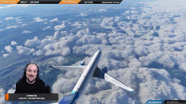 ПЕРЕЛЕТ ЧЕРЕЗ ЧЕРНОЕ МОРЕ: СОЧИ (URSS) — АНТАЛЬЯ (LTAI) / Microsoft Flight Simulator 2020