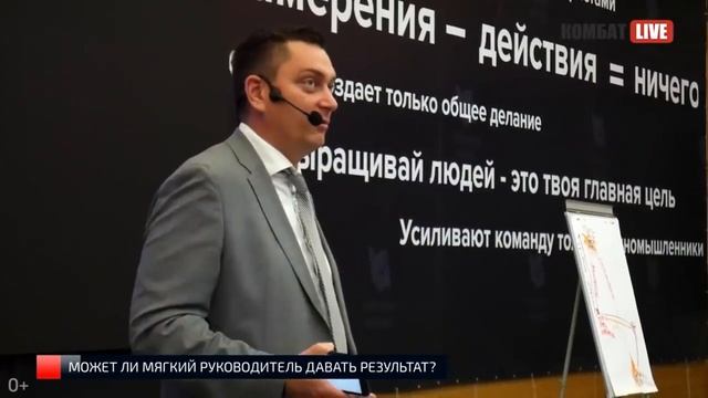 Может ли мягкий руководитель выдавать результаты? смотреть онлайн