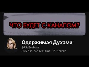 Я ВСЁ НАЧНУ СНАЧАЛА…