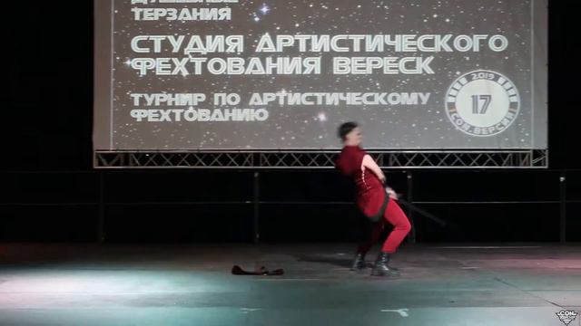 Номер “Душевные терзания”, САФ Вереск - Geek-конвент "CON.Версия" 2019 смотреть онлайн