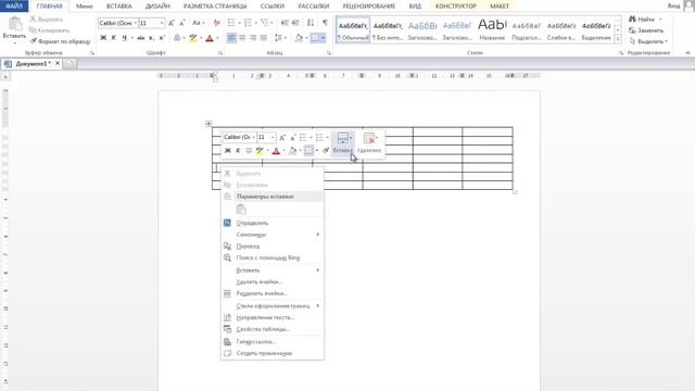 Как добавить строку в таблицу Word смотреть онлайн