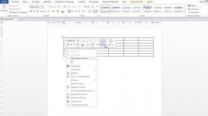 Как добавить строку в таблицу Word