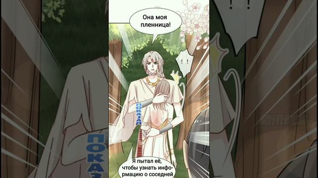 Озвучка манги "Лучшая в мире любовь" 52 глава смотреть онлайн