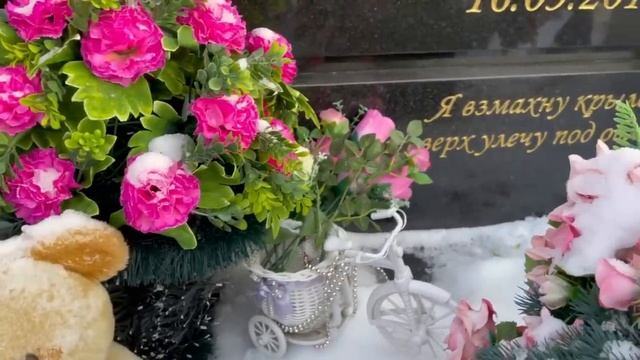 Букет роз на могиле Юлии Началовой / Троекуровское кладбище 2 декабря ❤ ролик от поклонницы смотреть онлайн