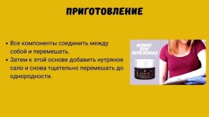 Рецепт  при переломах костей (мёд и мумиё) для наружного применения