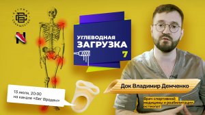 Владимир Демченко все что нужно знать о беговых травмах