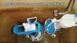Проблема: в бачке унитазе сливного поплавка