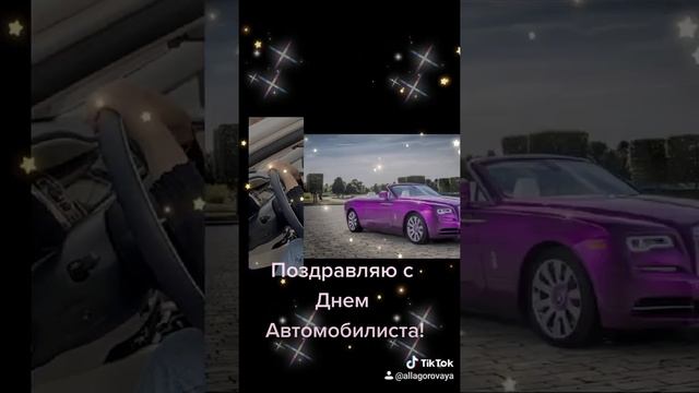 Кабриолет - день автомобилиста