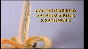Обед из бананов / Галилео / #1