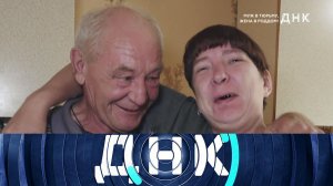 «ДНК»: «Муж в тюрьму, жена в роддом!» | Выпуск от 29 сентября 2022 года