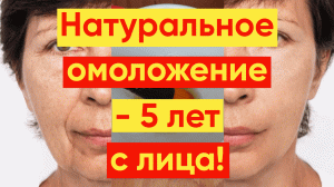 ПРОСТАЯ МАСКА УБРАЛА МОРЩИНЫ!