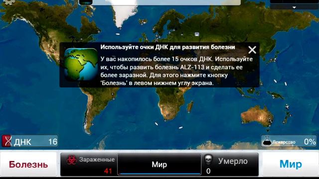 Обзор игры Plague Inc ( Вирус) #1 смотреть онлайн