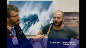 Художник и Татуировщик Роман Котов на Открытии Art South "MORE" Краснодар