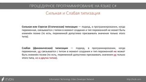 19 Правила создания переменных