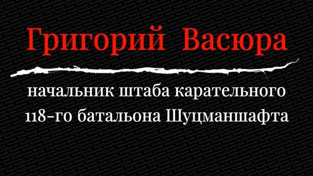 Предатели ВОВ