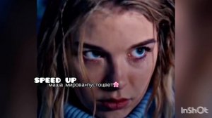 пустоцвет//speed up(ost.бедные смеются,богатые плачут))🌸