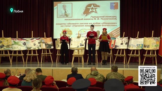 БОЕВОЙ ЛИСТОК Лобня