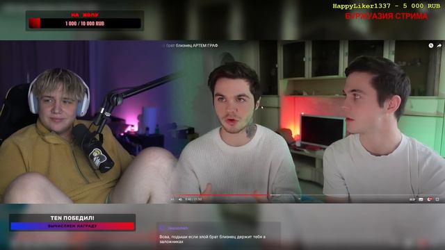 АРТЁМ ГРАФ И АРТЁМ ГРАФ В ЗАРОДЫШЕ смотреть онлайн