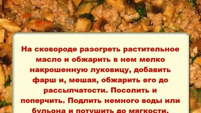 Гречневая каша с молотым мясом и грибами смотреть онлайн