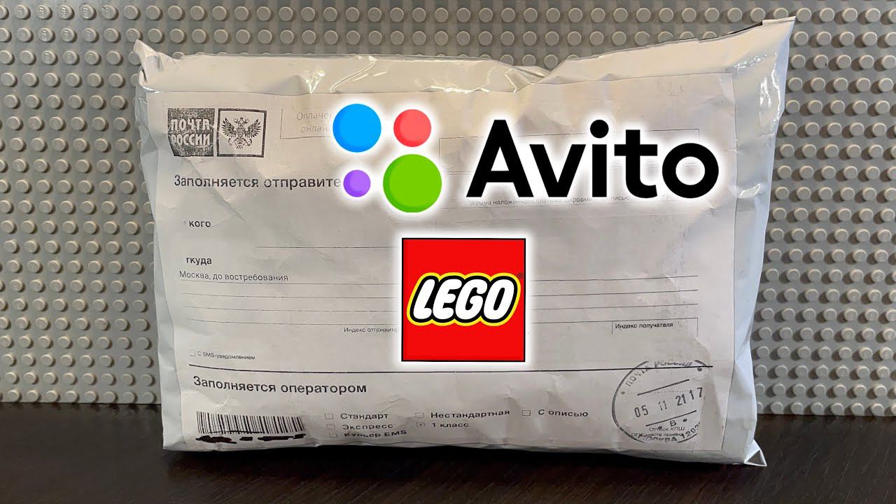 Авито Челябинск Купить Лего