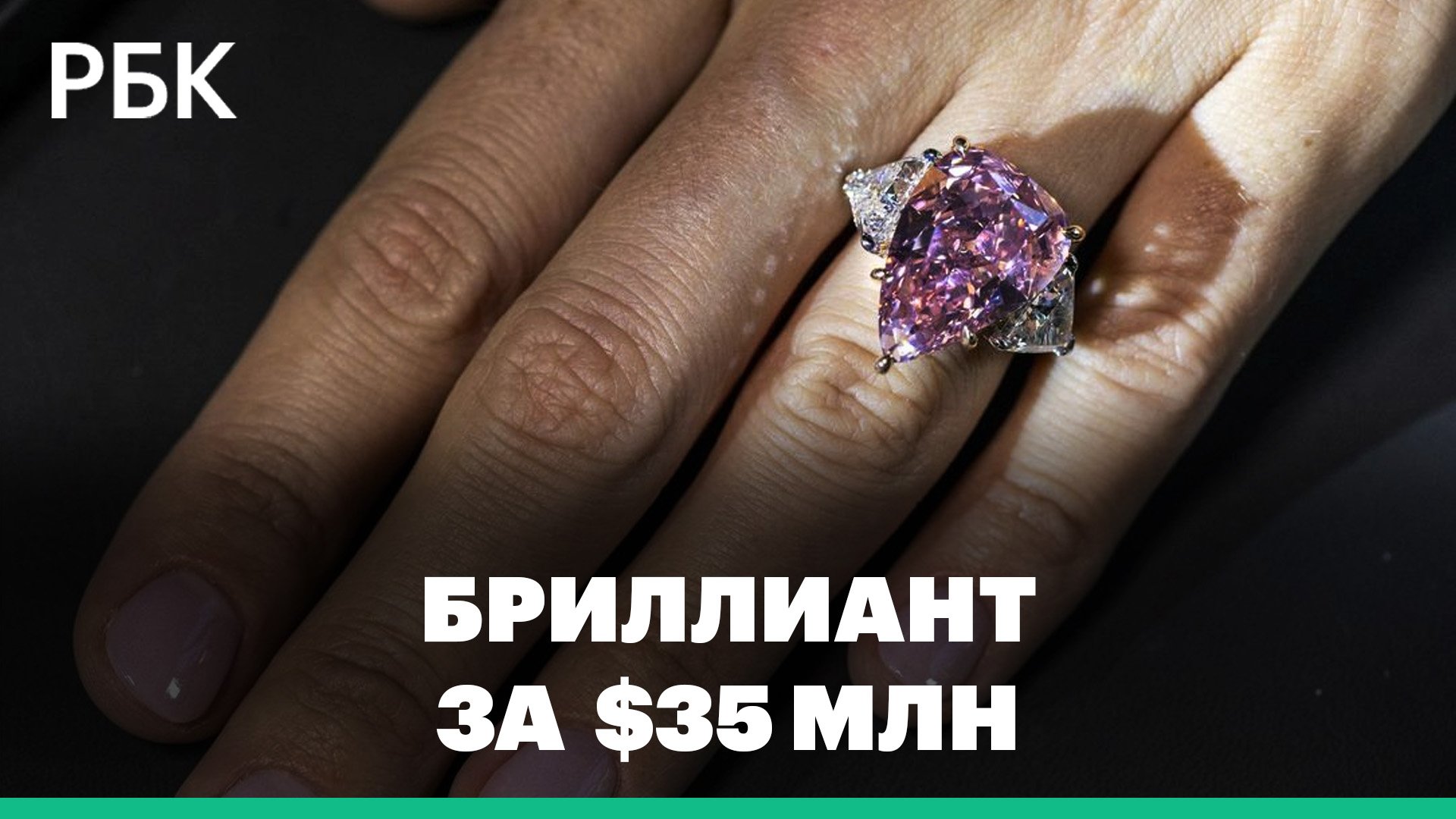 розовый алмаз цена гта 5 фото 59