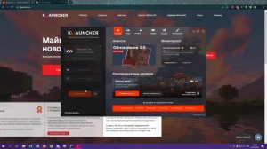 Как скачать Клаунчер И Играть в майнкрафт С бесплатными HD Скинами и бесплатными плащами