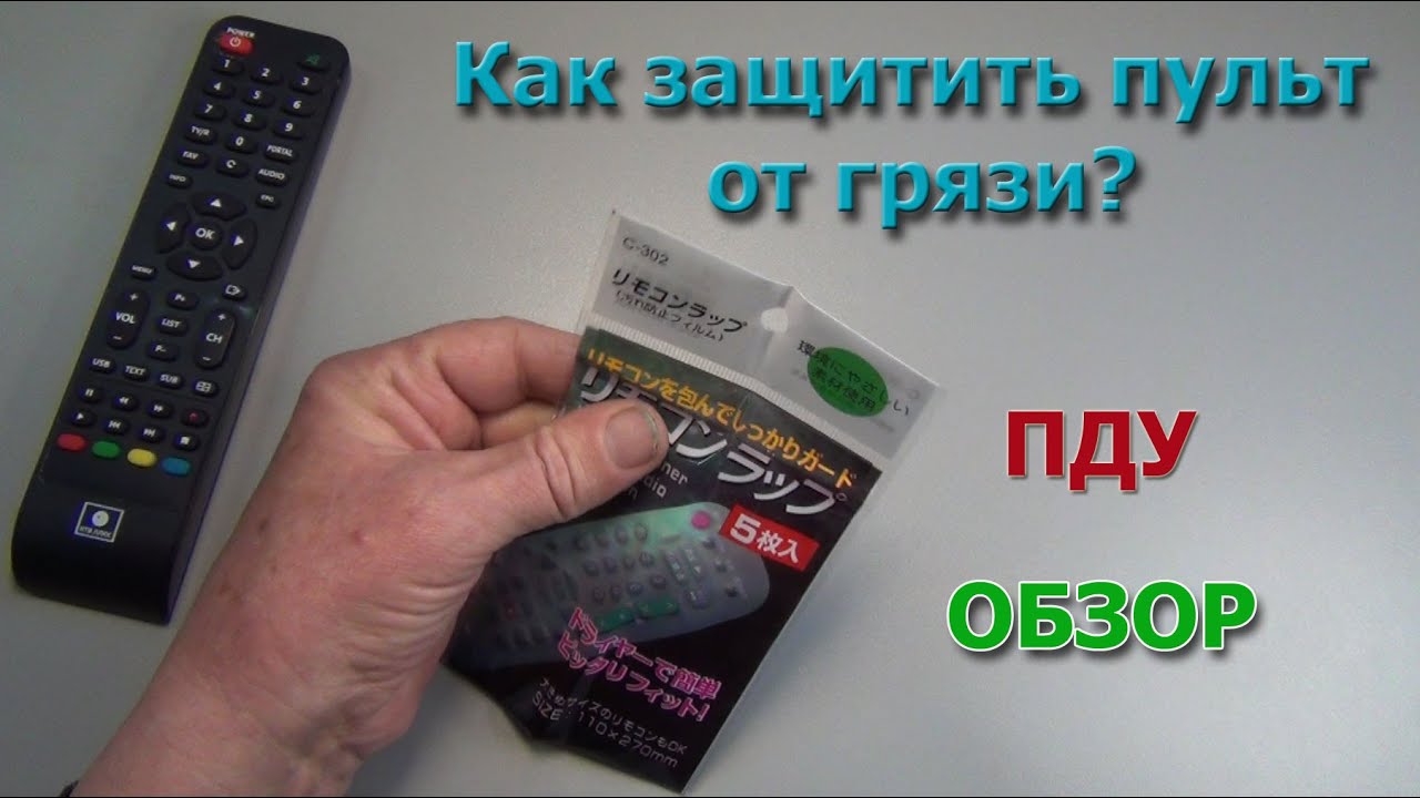 Hyundai h dvd120 пульт