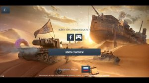 как отвязать гугол в World of Tanks Blitz и привязать другой