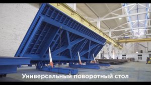 Универсальный поворотный стол: изготовление и отправка