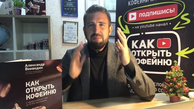 Как Открыть Кофейню 2.0. МАРКЕТИНГ и ПРОДАЖИ. Приглашаю на конференцию! смотреть онлайн