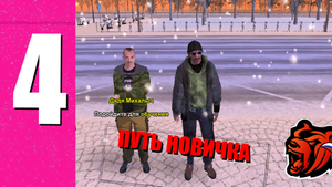 ПУТЬ НОВИЧКА НА БЛЕК РАШЕ #4 // ВЫПОЛНЯЕМ КВЕСТЫ ДЛЯ НОВИЧКОВ