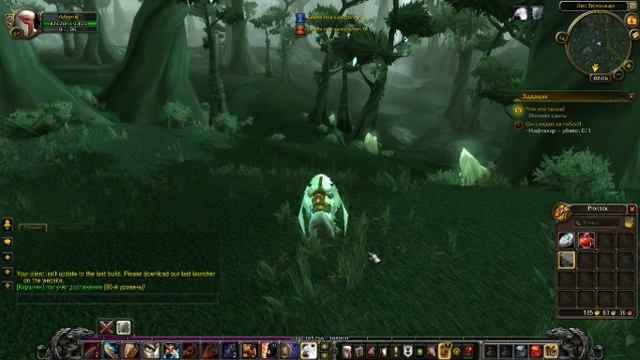 WoW Circle 6.2.3 смотреть онлайн