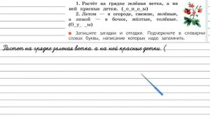 Упражнение 115 - Русский язык 3 класс (Канакина, Горецкий) Часть 1