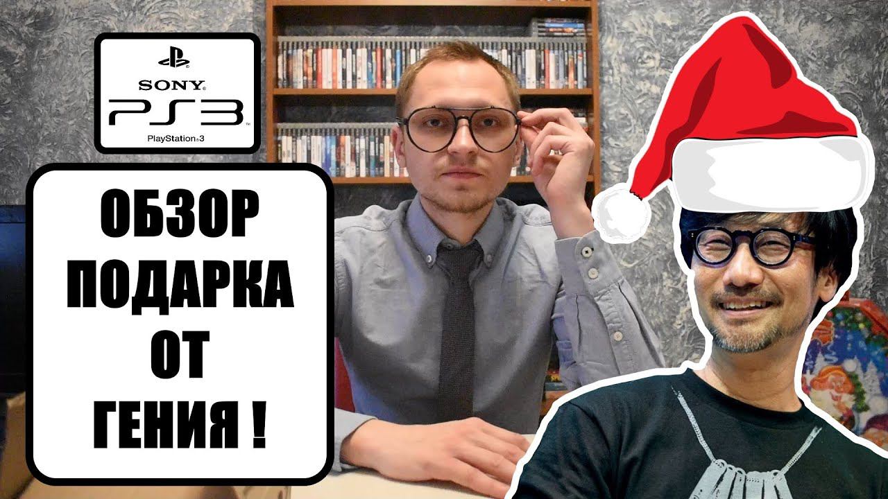 РАСПАКОВКА КОЛЛЕКЦИОННОГО ИЗДАНИЯ НА PS3 / ОБЗОР / МОЯ КОЛЛЕКЦИЯ ВИДЕОИГР